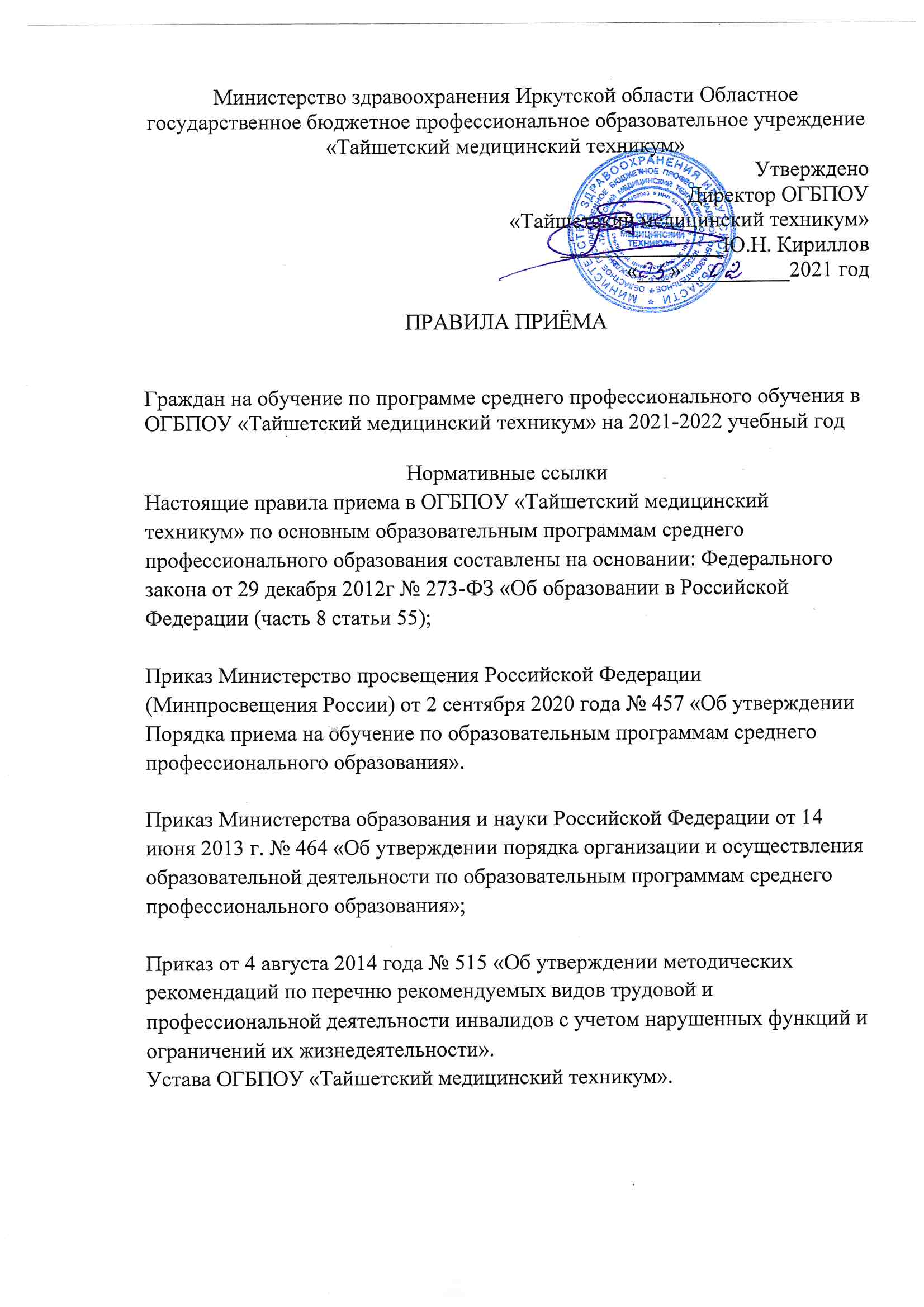 Новые Приказы В Здравоохранении В 2022 Году