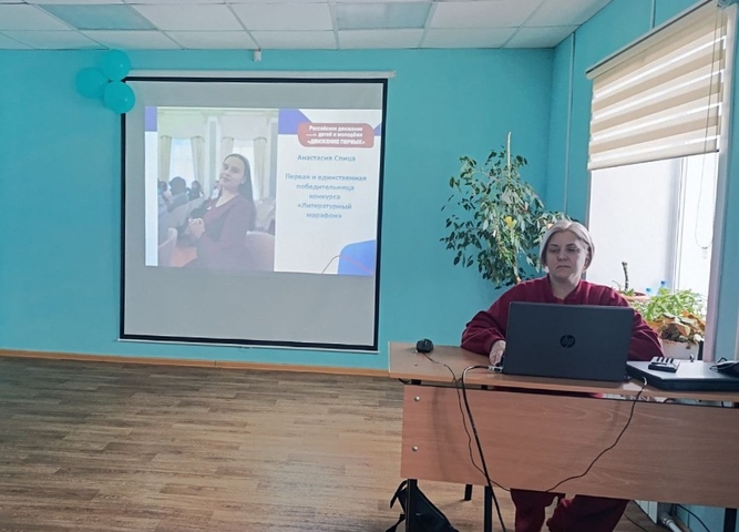 Движение Первых!