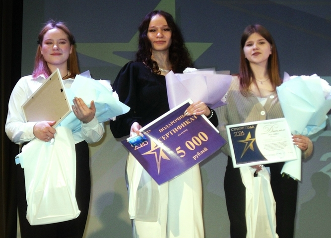 День студента 2026