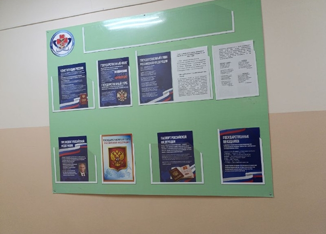 Неделя правовых знаний