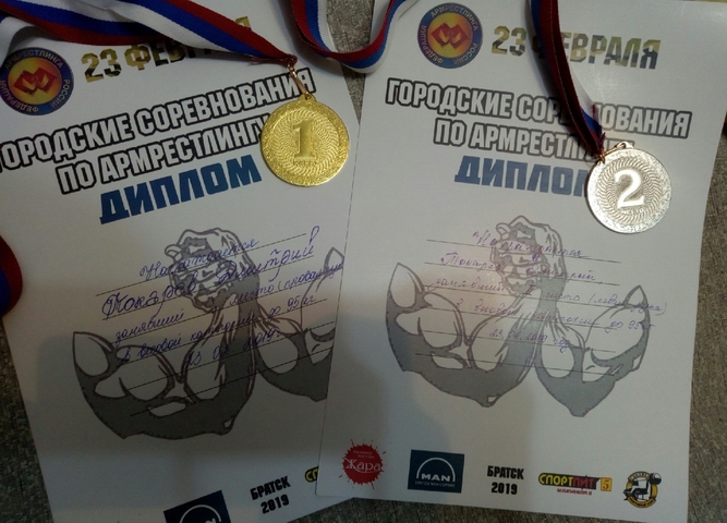 Поздравляем с победой в областных соревнованиях по армрестлингу!