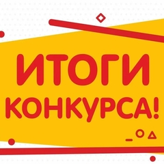 Моя профессия-моя гордость Итоги